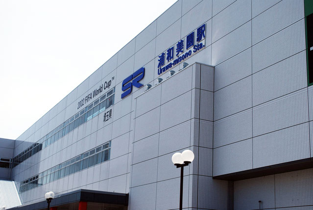 さいたま市緑区